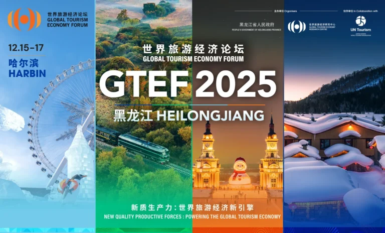 Global Tourism Economy Forum 2025 opens in Heilongjiang on 15th December
